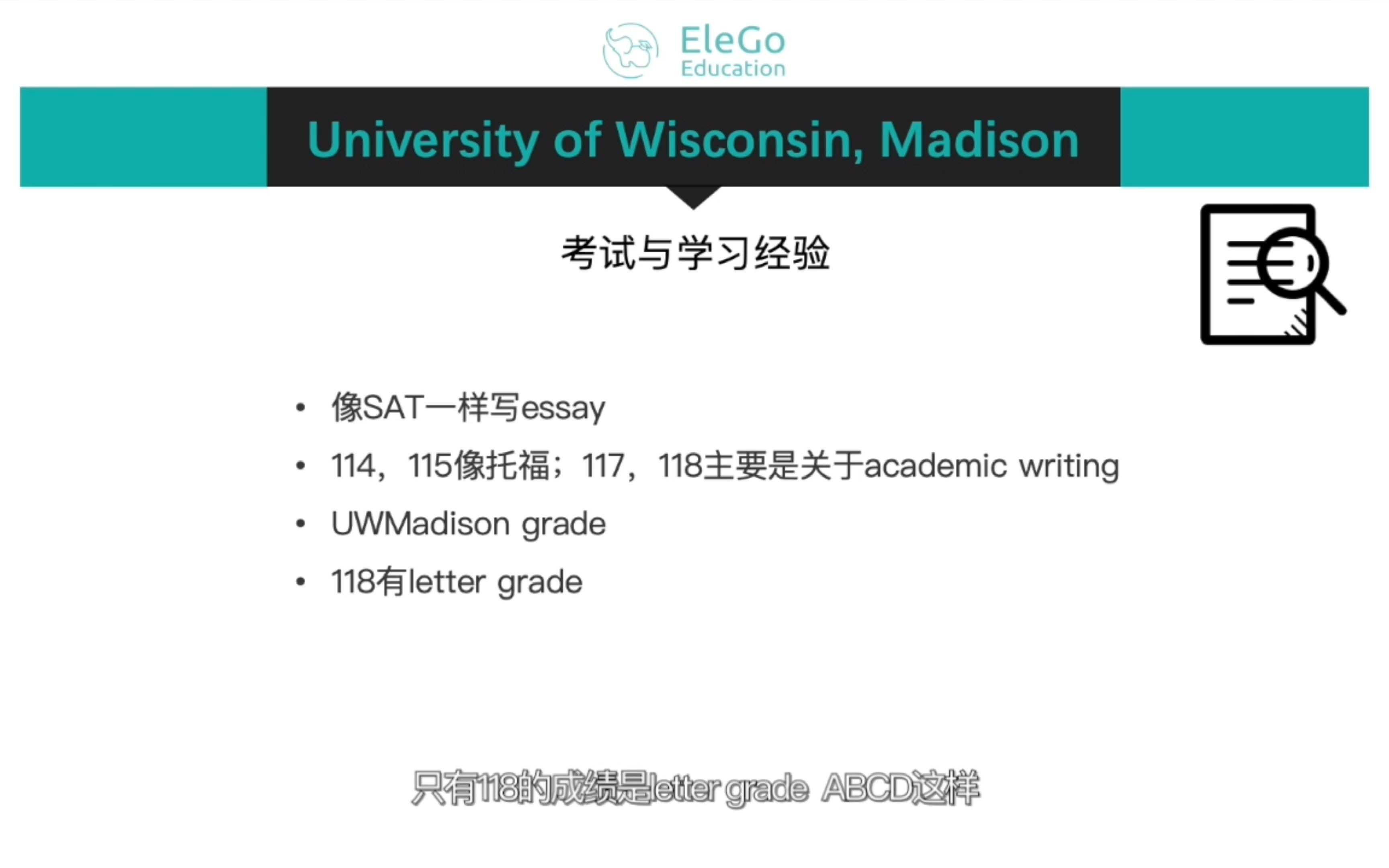 [图]新生攻略 | UW Madison威斯康星大学麦迪逊分校Placement Test