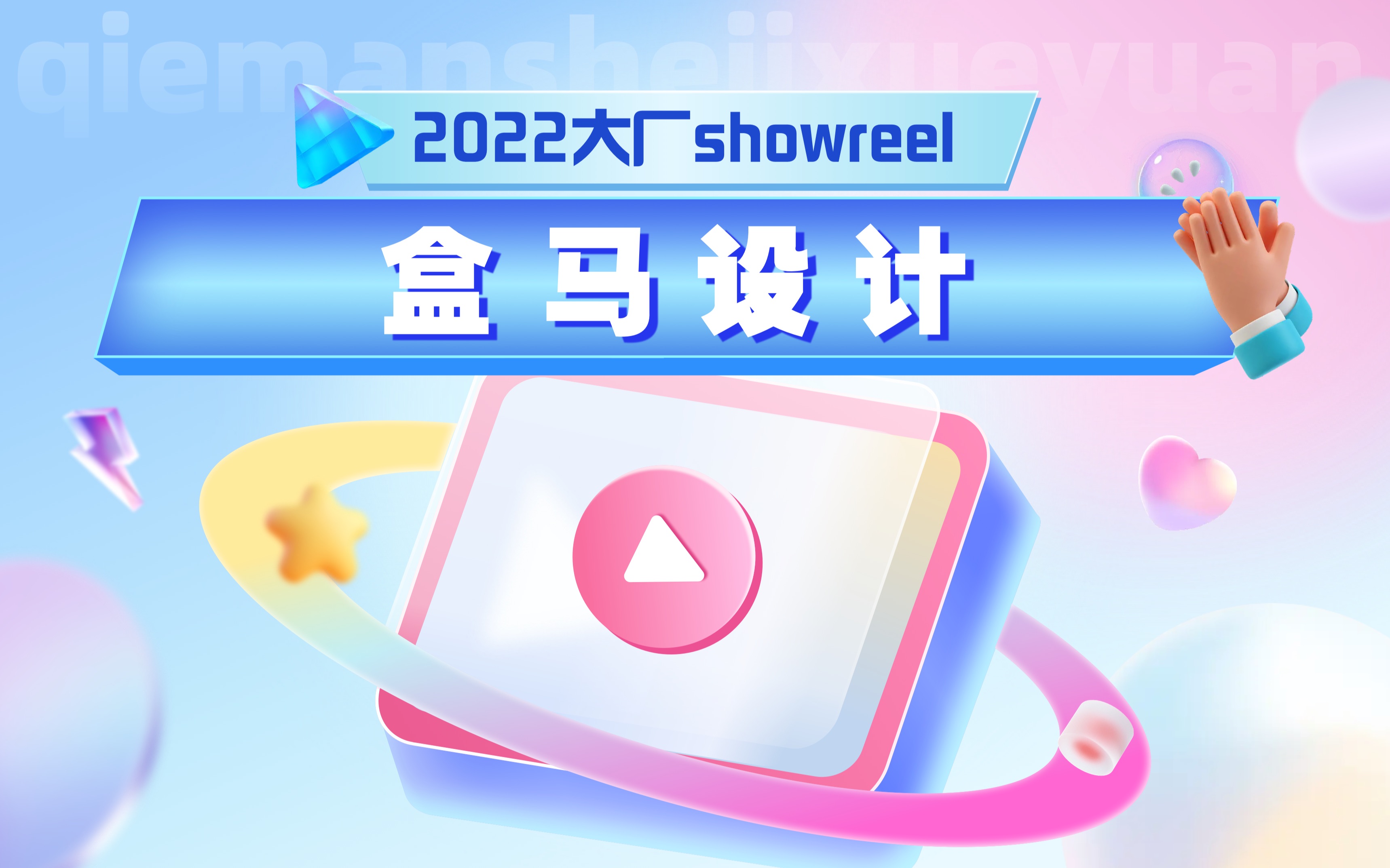 盒马设计 2022 SHOWREEL哔哩哔哩bilibili