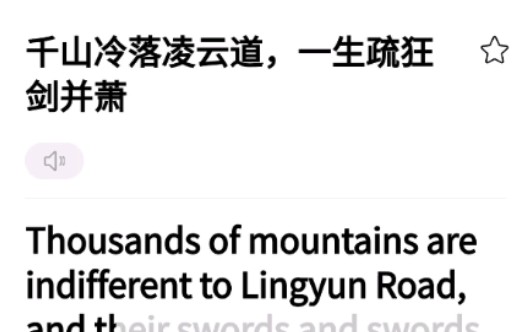 一梦江湖华山骚话又英语怎么说?哔哩哔哩bilibili