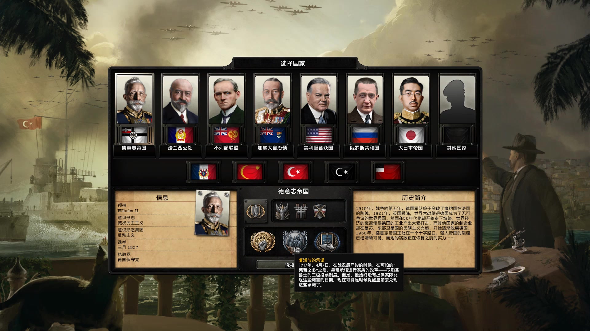 钢铁雄心4kr俄罗斯国p1复兴