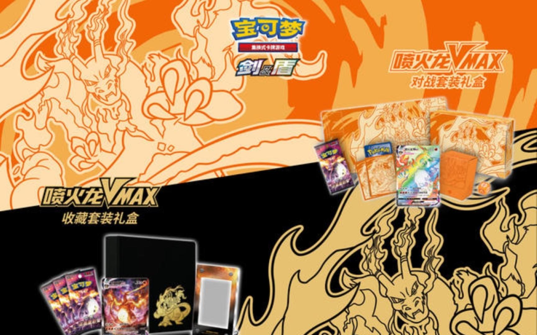 【warchief的ptcg】喷火龙礼盒开箱