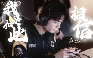 Tải video: 【Alex】神形虽似，但非故人