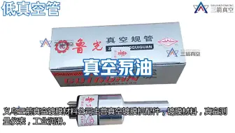 【三箭真空】镀膜机旋片真空泵，旋片泵真空泵，真空泵滑片泵