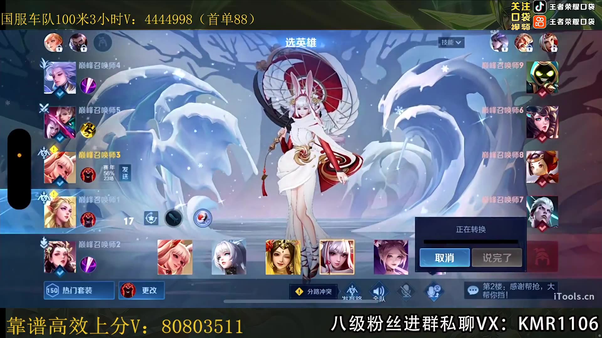 01.25王者荣耀口袋