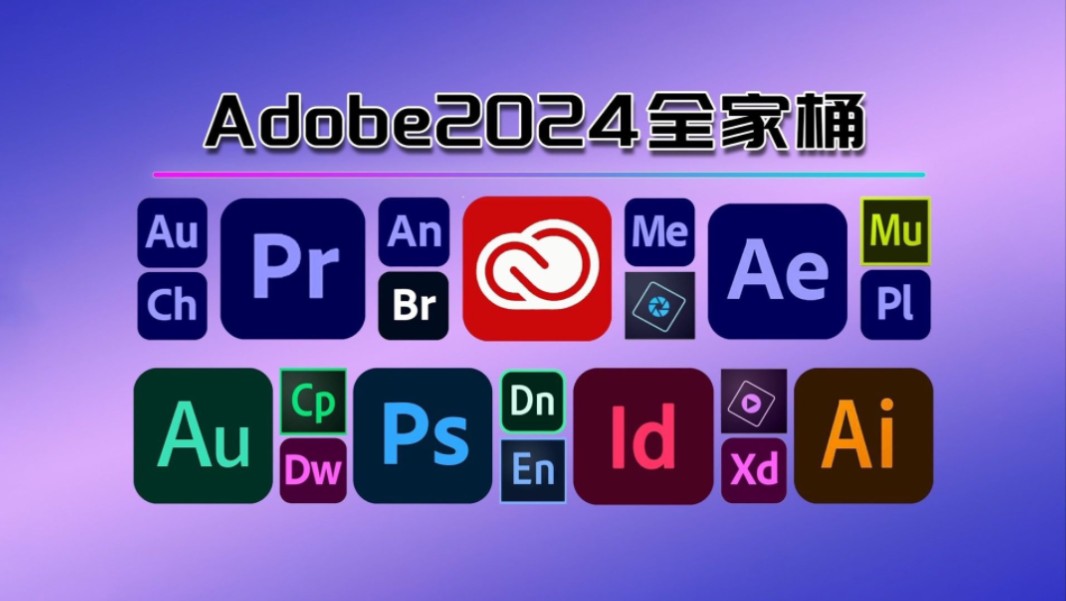 adobe全家桶表情包图片