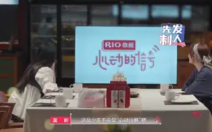 下载视频: 汪苏泷分析李承铉，孟子义直接开怼，吴昕连忙圆场：你两是CP