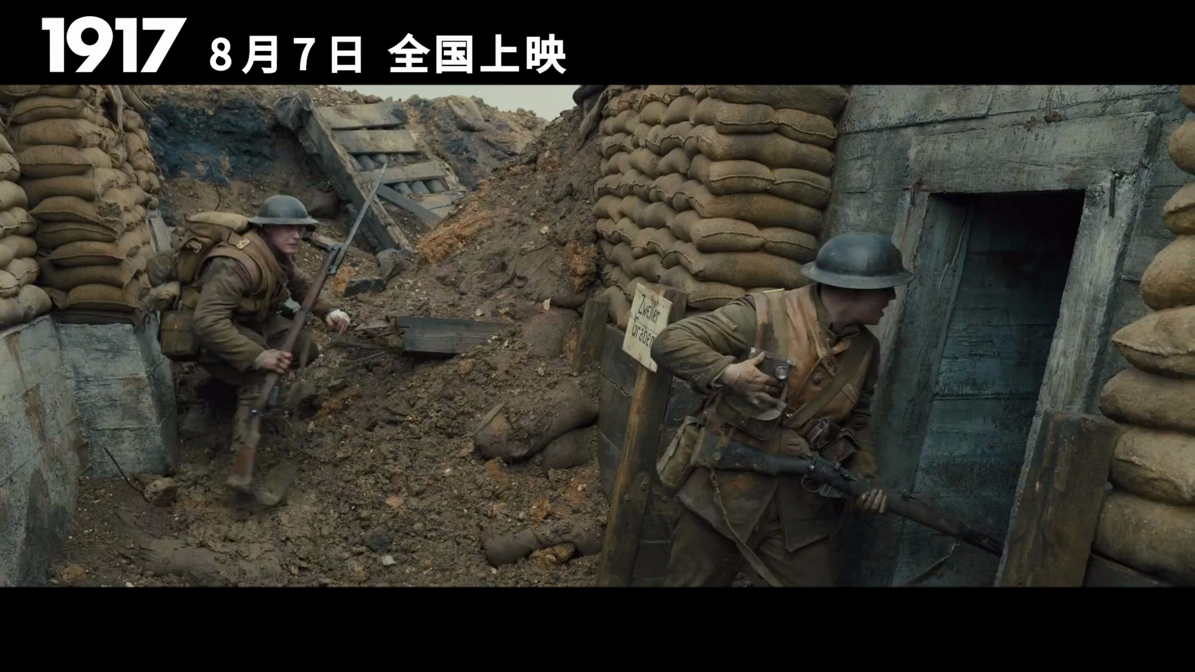 一镜到底视角还原一战战场《1917》"使命必达"版终极预告
