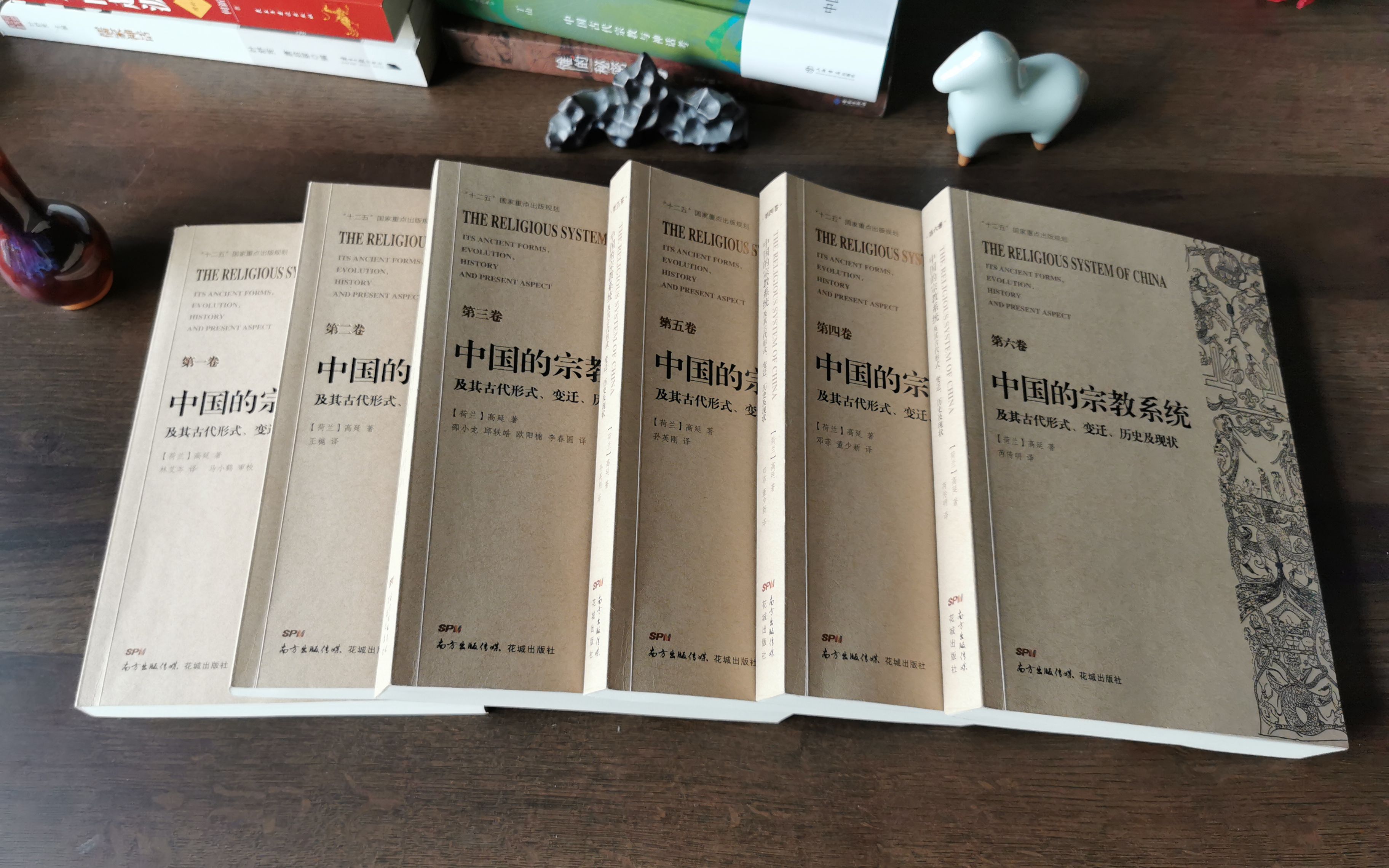 《中国的宗教系统及其古代形式、变迁、历史及现状》哔哩哔哩bilibili