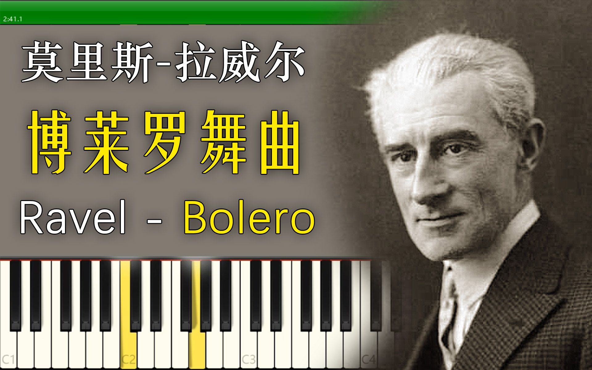 [图]羽管键琴│拉威尔 - 波莱罗舞曲 (Ravel - Bolero)│Synthesia 可视化