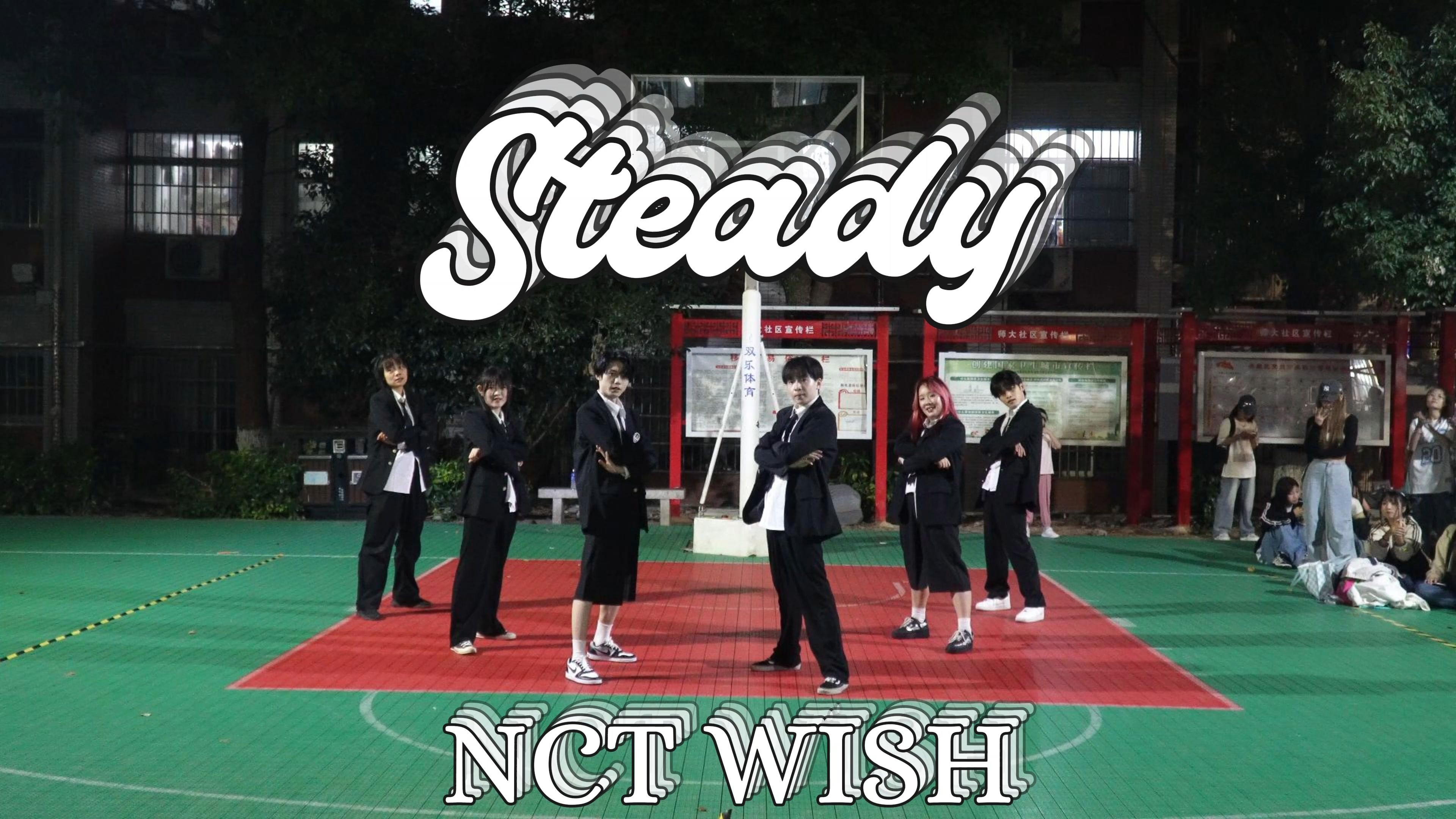 1013SCD NCTCS NCT WISHSteady哔哩哔哩bilibili