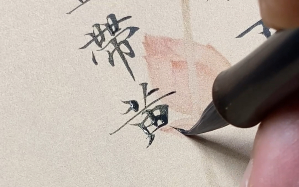 黄巢《不第后赋菊》 #治愈 #小楷书法 #传统文化 #古诗词