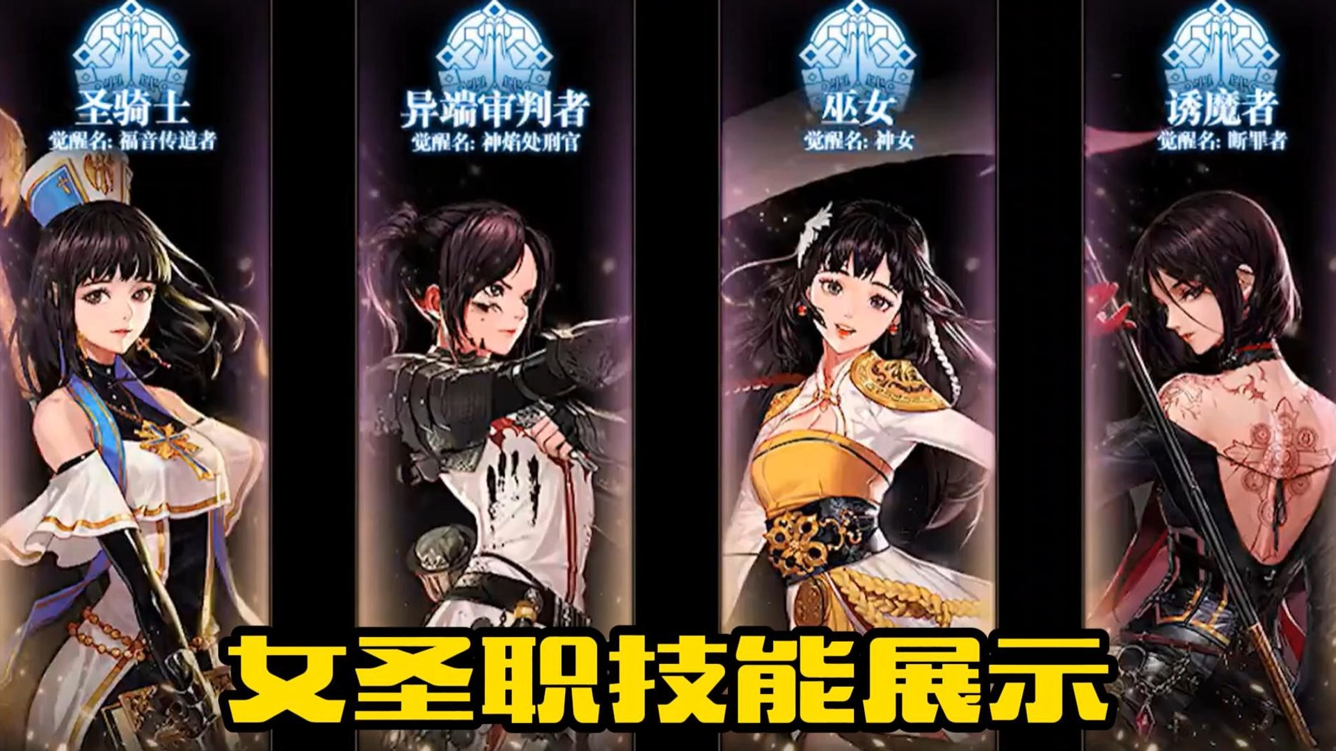 dnf70版本女圣职技能展示宣传片[独家经典]