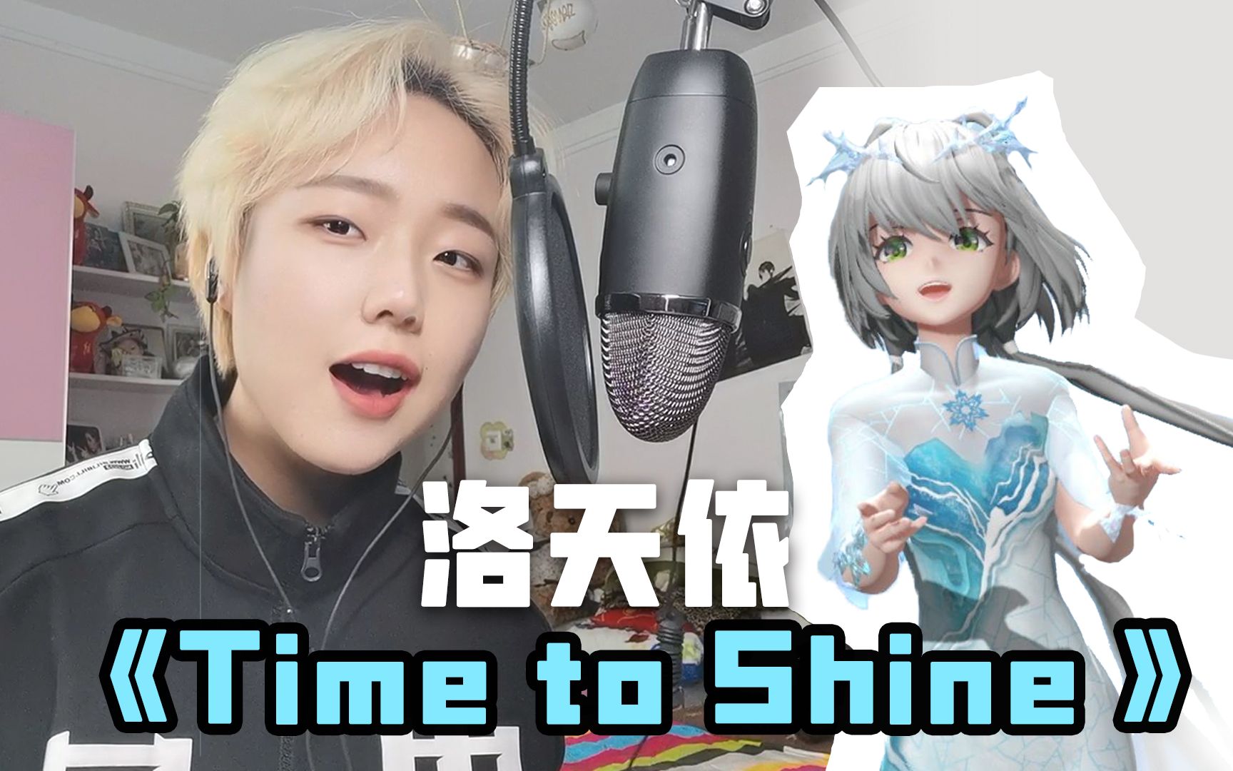 [图]我直接边飙高音边花滑！《Time to Shine》超燃翻唱应援冬奥！