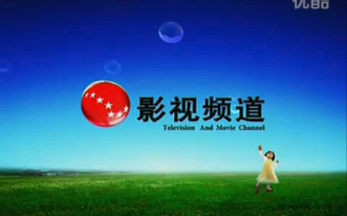 辽宁电视台影视频道2007年呼号合集哔哩哔哩bilibili