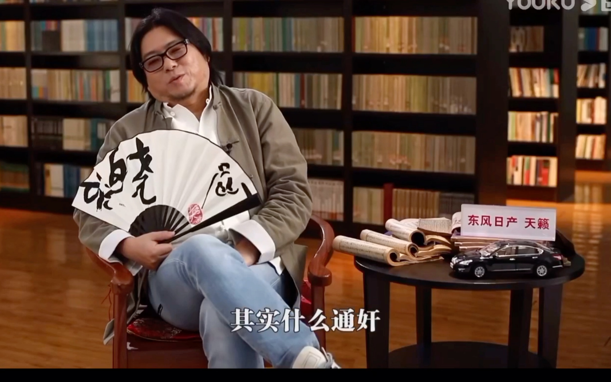 晓说:高晓松为你揭开两大奇书之间的内在联系