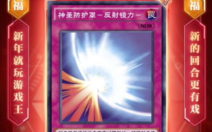 活动  游戏王决斗链接阴间卡组【巨人决战超级反弹】