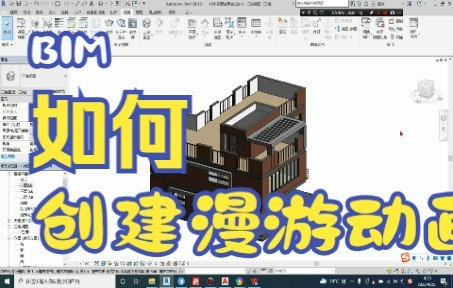 [图]027漫游动画的创建与输出