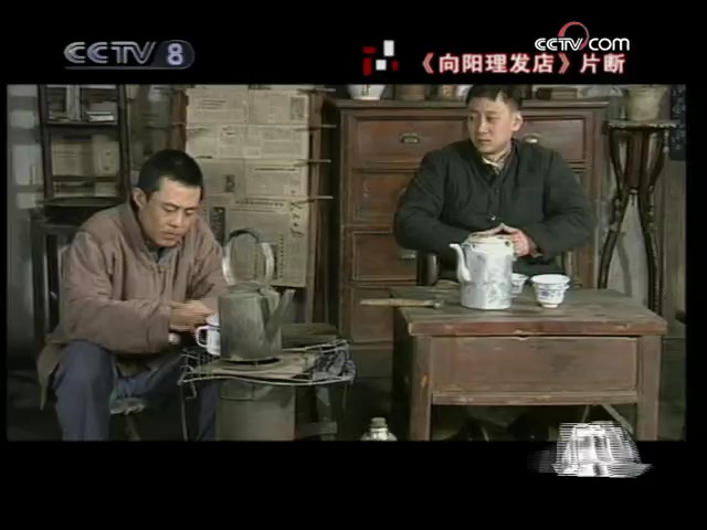 尚敬导演情景喜剧《向阳理发店》新增片段,影视同期声 2009年 第32期哔哩哔哩bilibili