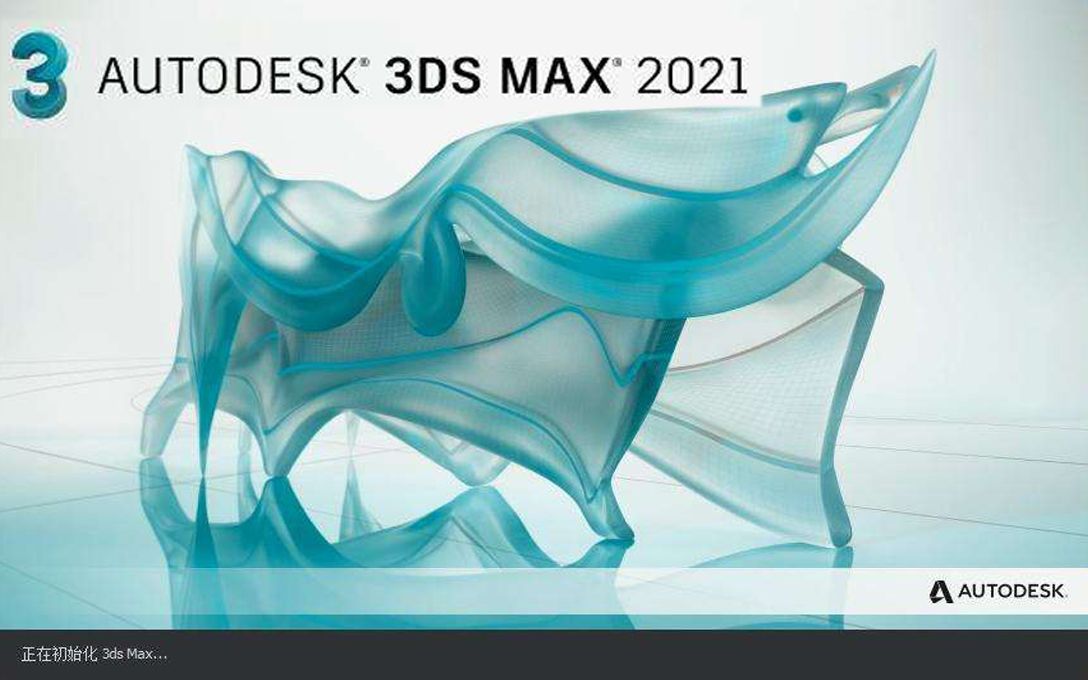 3d第一课:3dsmax2020界面认识