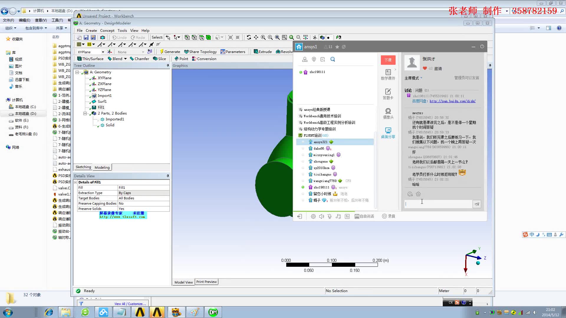 [自用]ansys入门教程哔哩哔哩bilibili