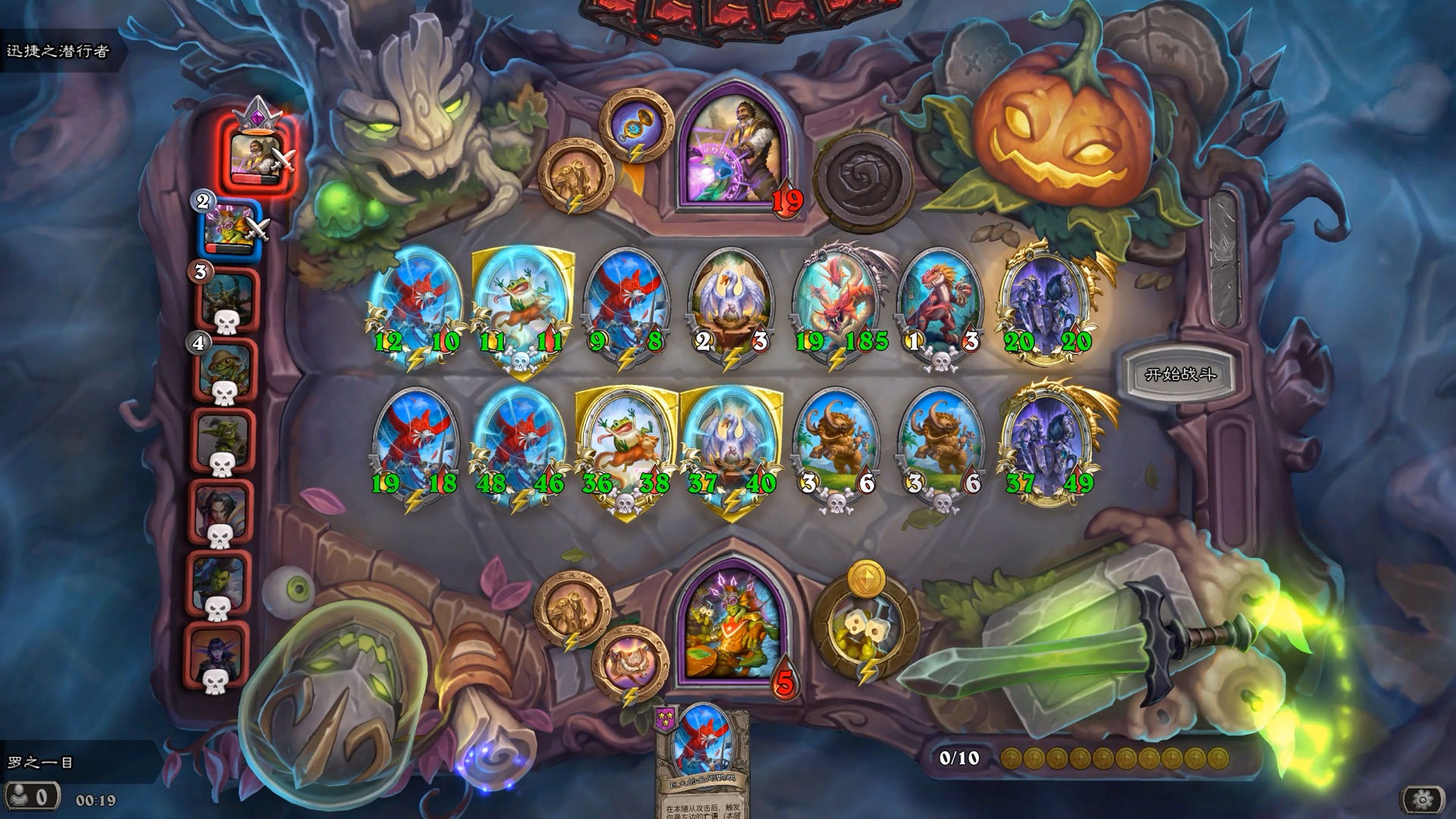 【酒馆战棋】跳蛙流vs跳蛙流