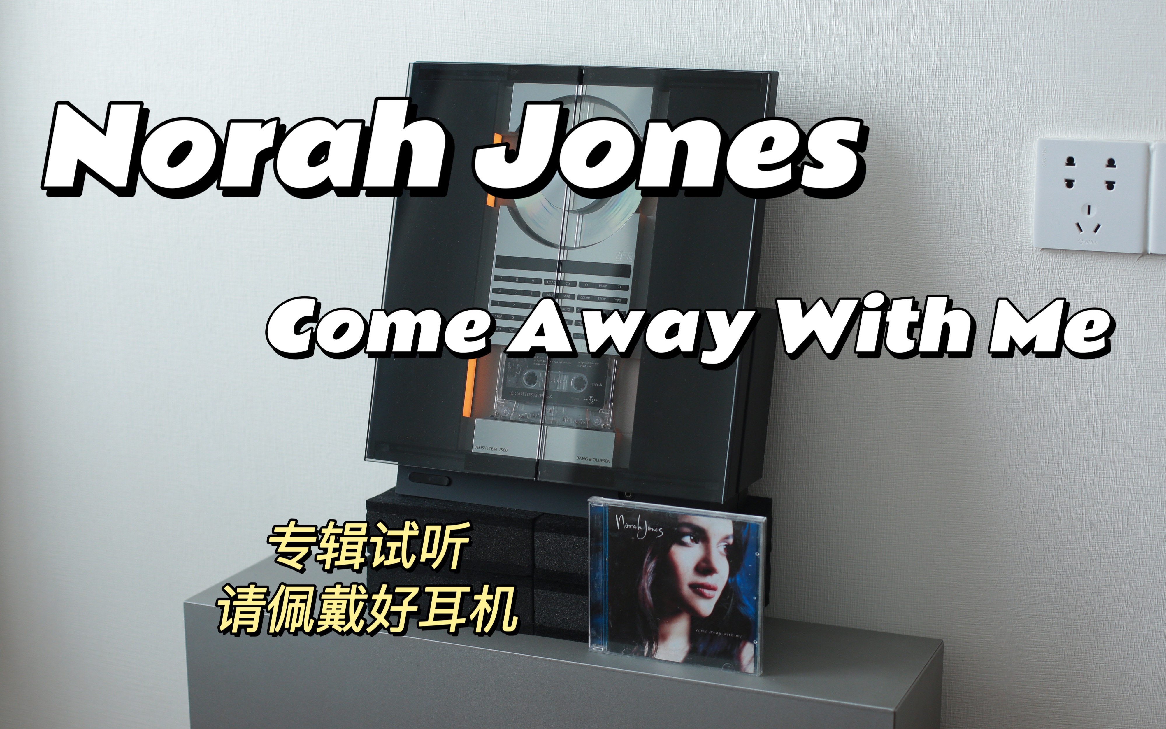 [图]CD试听｜Norah Jones - Don't Know Why