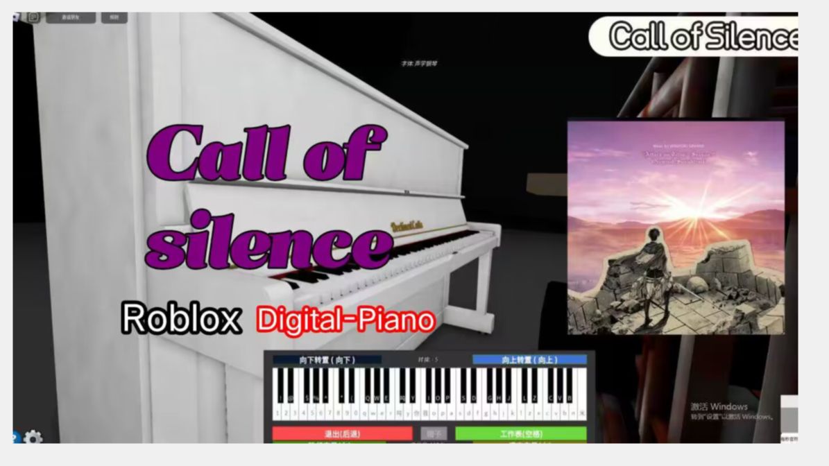 【Roblox虚拟钢琴】call of silence教学哔哩哔哩bilibili