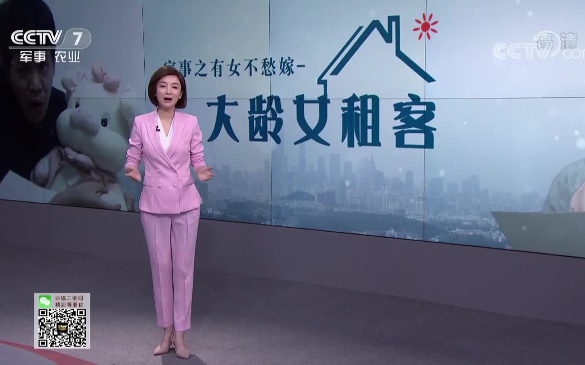 乡村法制剧场(原《法制编辑部》)《乡村法制剧场》20190322家事之有女不愁嫁——大龄女租客哔哩哔哩bilibili