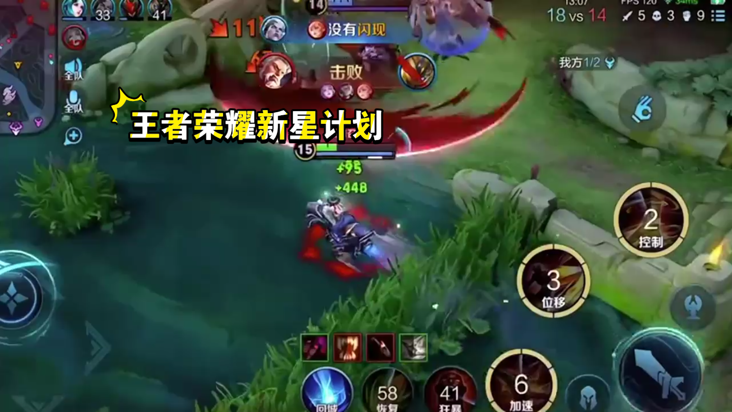 王者荣耀新星计划:韩小鑫韩信刷经济打法专业解说记得准时收看哦!