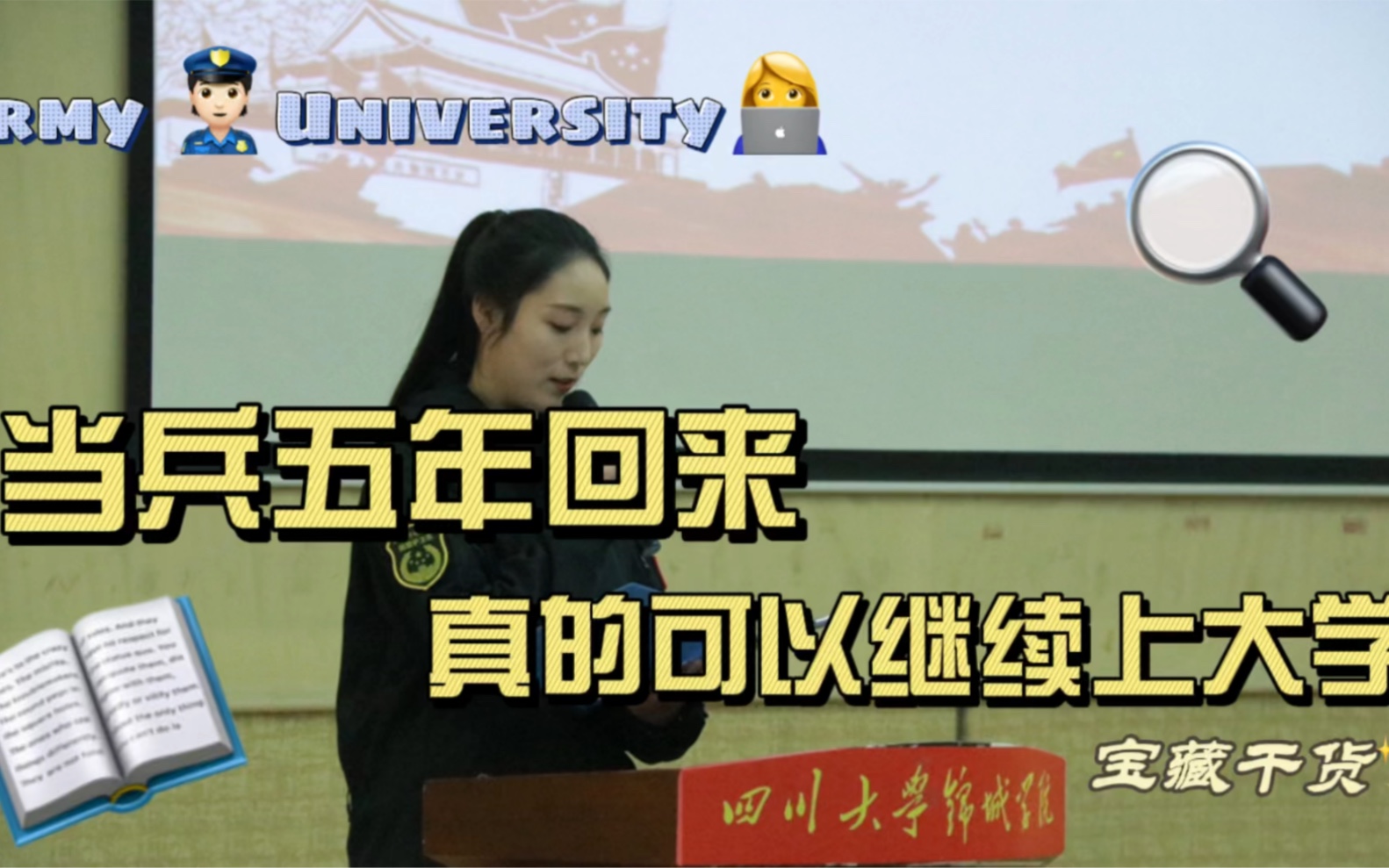 当兵五年回来真的可以继续上大学吗?去仪仗对需要哪些条件?今天我作为仪仗队的退役女兵班长给大家解答这个问题哔哩哔哩bilibili