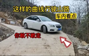 Descargar video: 新手在这样的曲线行驶时很容易掉沟，把握不准车身与障碍物的距离