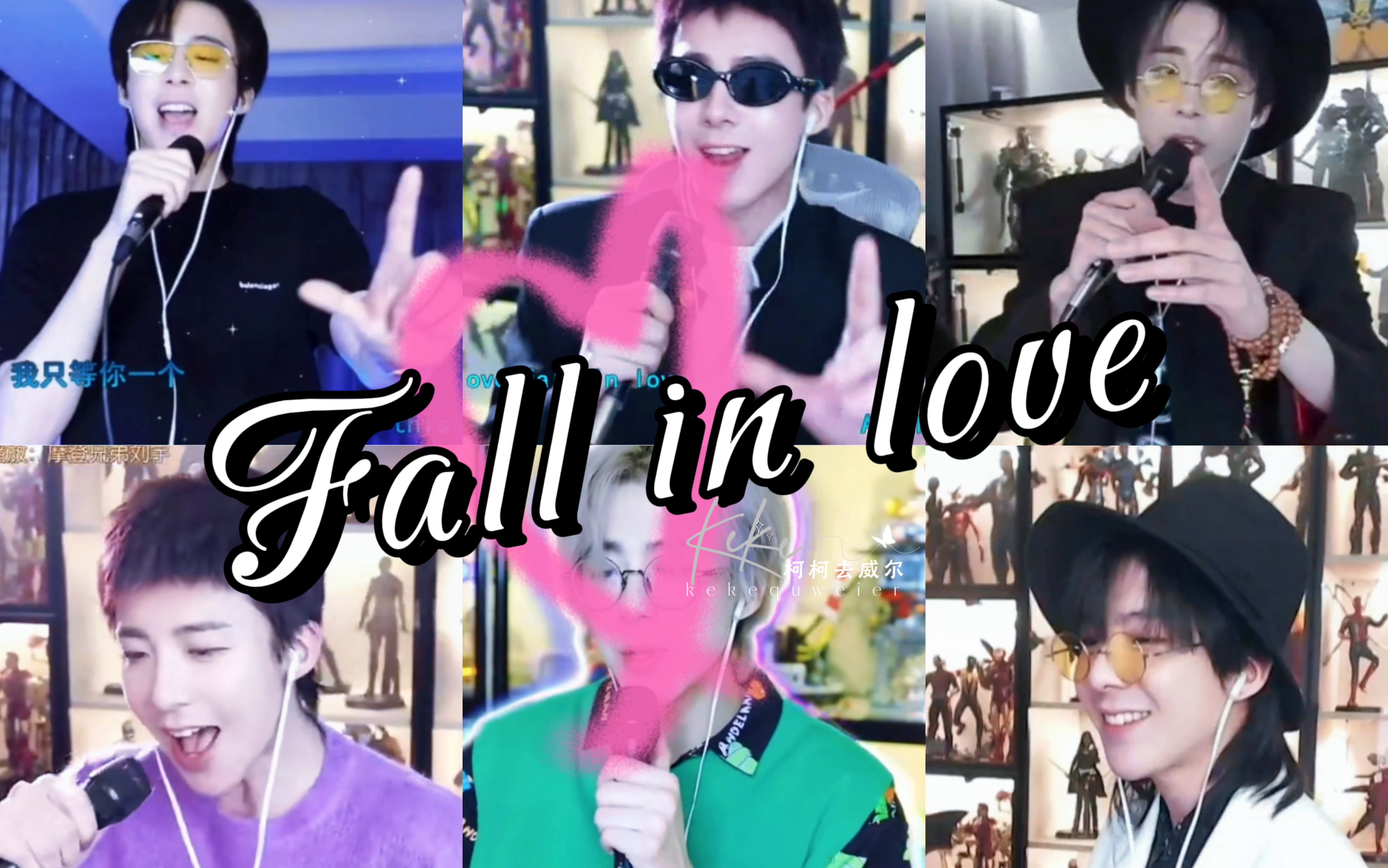 刘宇宁|fall in love六版直播合唱|蹦迪+卡卡伴奏哔哩哔哩bilibili