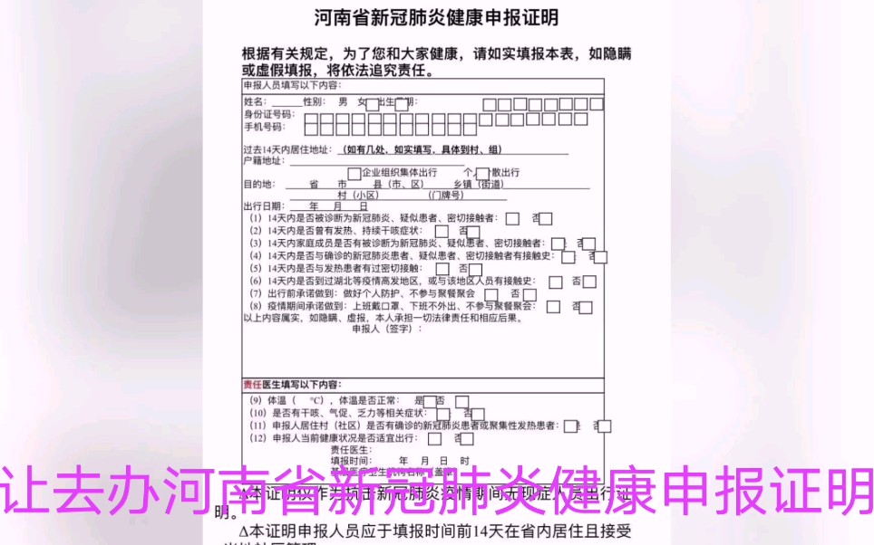 郑州富士康高风险区域复工太难了,搞了两天把各项证明开好了,还是不能复工.哔哩哔哩bilibili