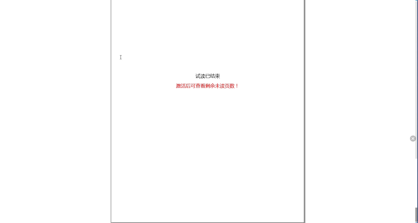 [图]【电子书】2023年上海大学649人类学概论考研真题汇编