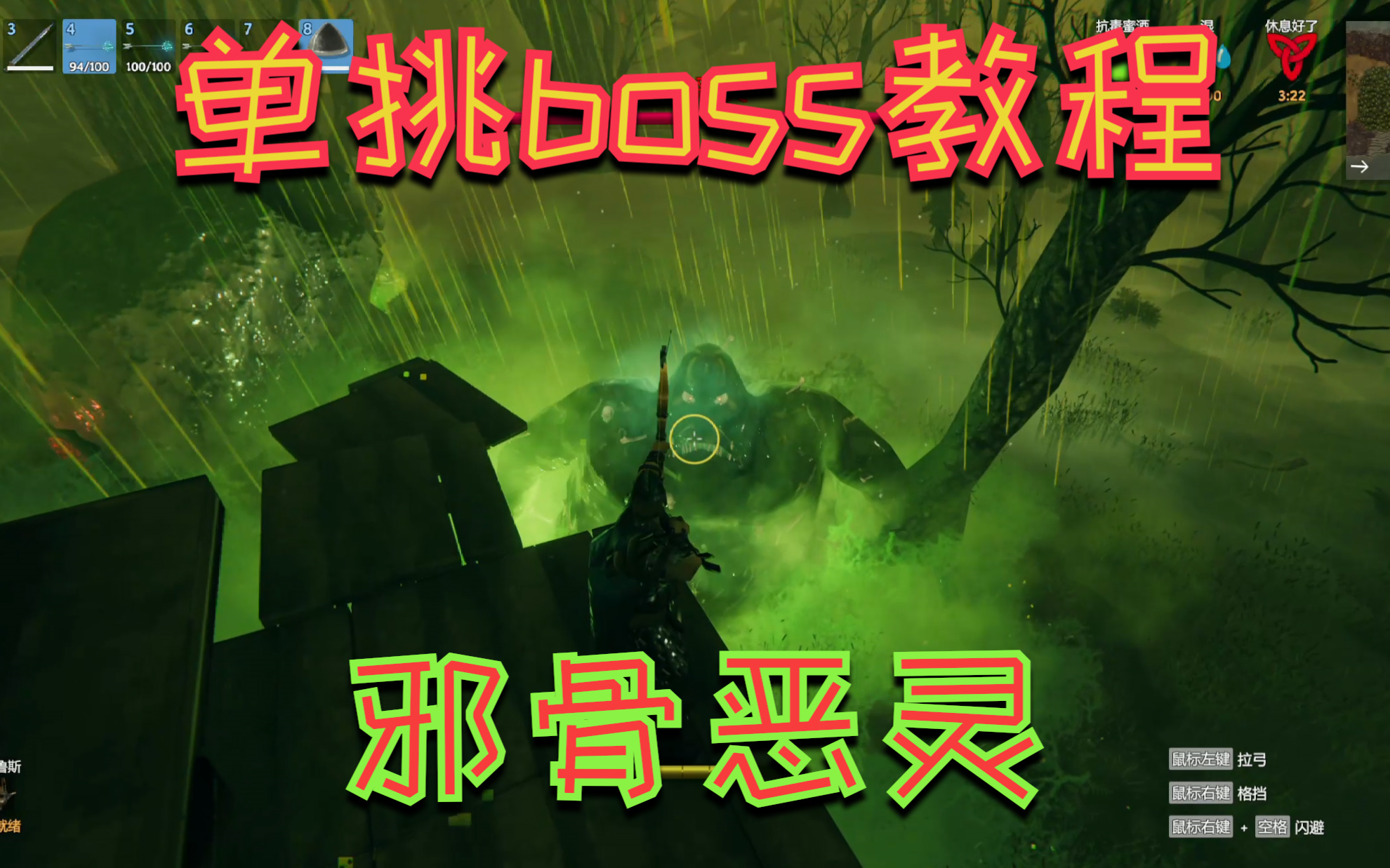 英灵神殿boss图片