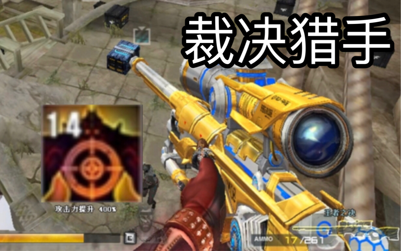 穿越火线:cf觉醒王者之决打生化,打中僵尸直接停顿,钢铁都不好使!