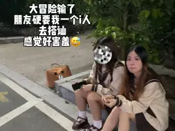 Tải video: 大冒险输了去搭讪，好尴尬