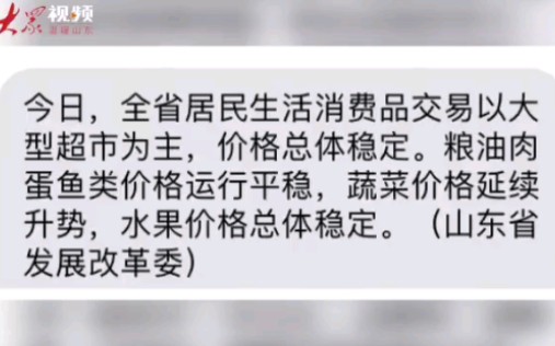 @ 山东人,这些让人暖心的短信你收到了吗?哔哩哔哩bilibili