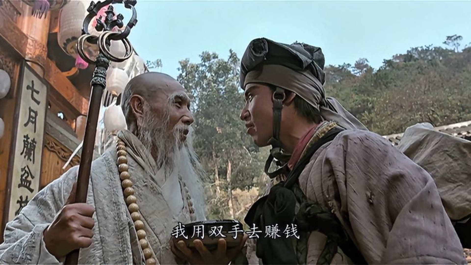 经典无法超越《倩女幽魂3之道道道》讲述人鬼情未了,梁朝伟,王祖贤,张