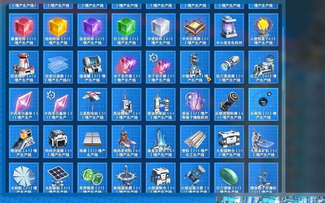戴森球计划模块化可延展一物一塔全配方增产蓝图含加速剂