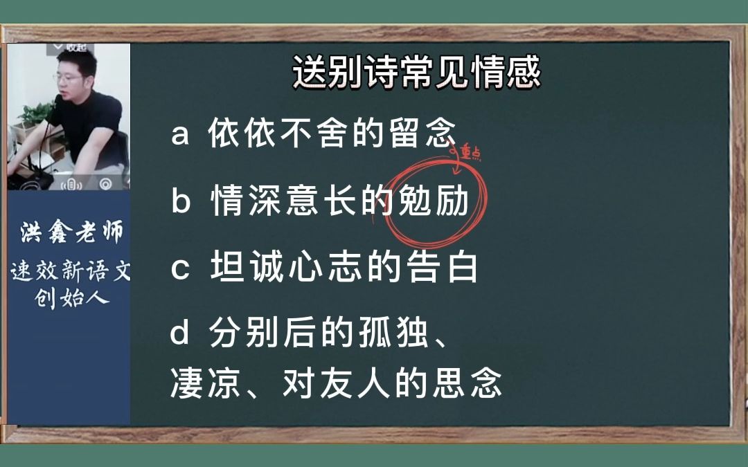 [图]送别诗的四大情感