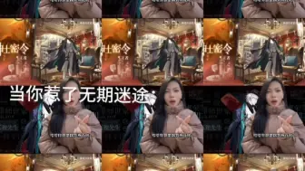 Download Video: 惹了无期迷途你就相当于没惹