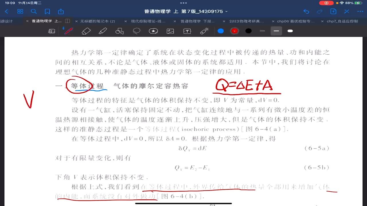 [图]877大学物理-热力学专题