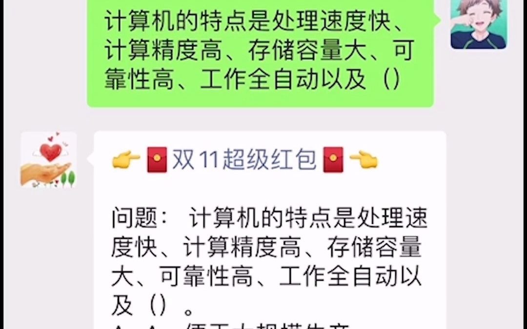 中国大学慕课答案在哪里找?哔哩哔哩bilibili