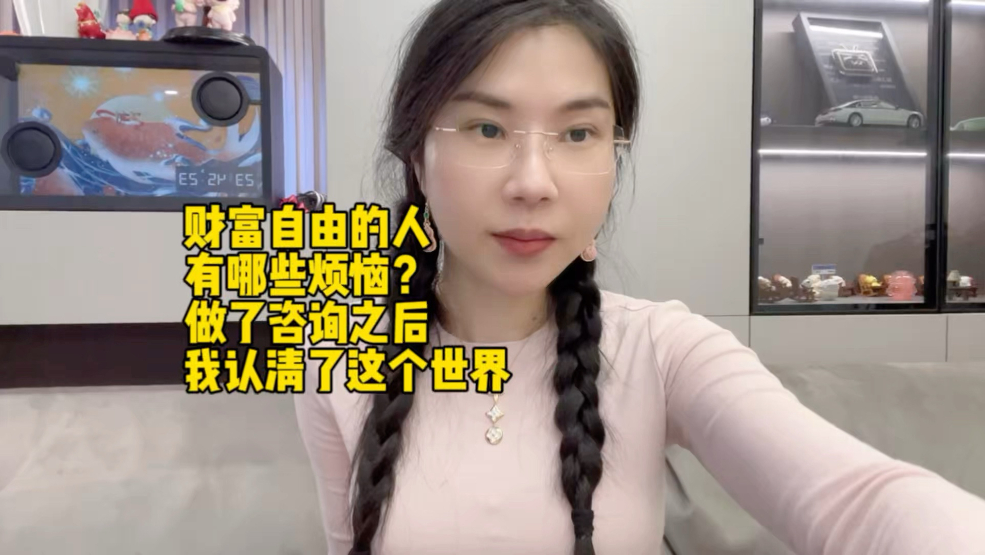 财富自由的人有哪些烦恼？做了咨询之后我认清了这个世界