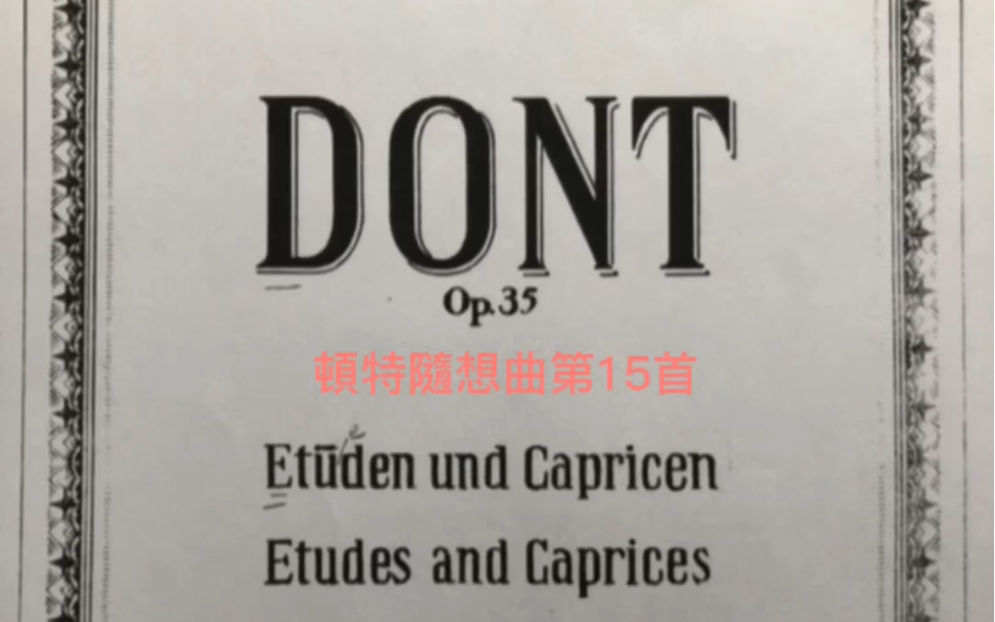 [图]頓特隨想曲第15首（冬特隨想曲第15首）Dont Etudes and Caprices op.35 No.15