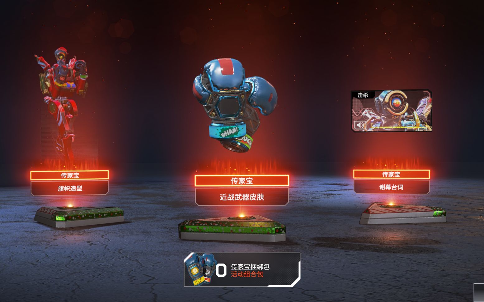 apex圣诞活动探路者传家宝get片头三倍快乐虽然我不缺金皮了233