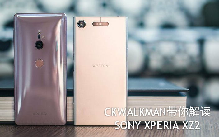 你所想知道的SONY XPERIA XZ2哔哩哔哩bilibili