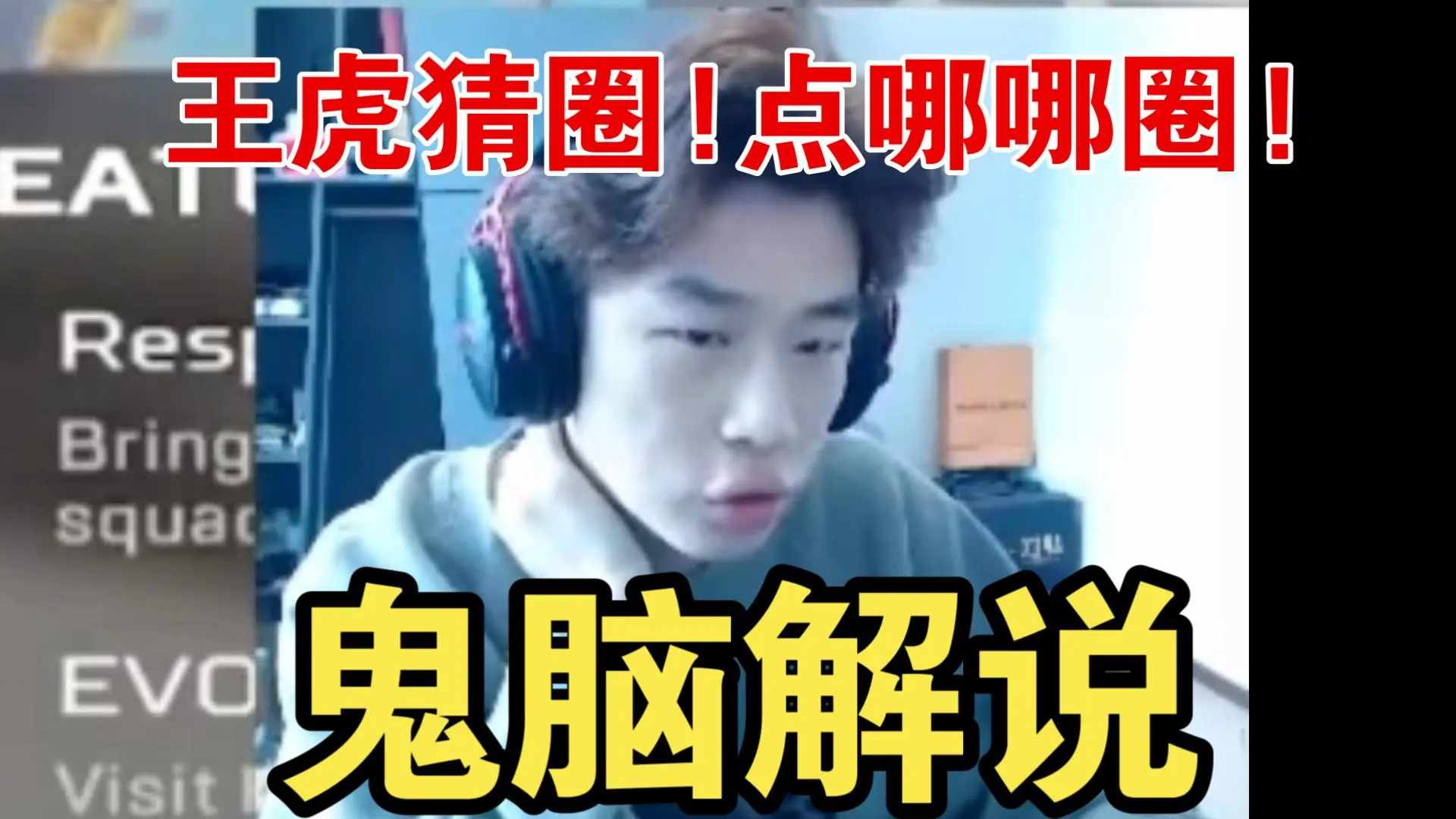 王虎猜圈!点哪哪圈!鬼脑解说火速运转预测全中!琥没毛