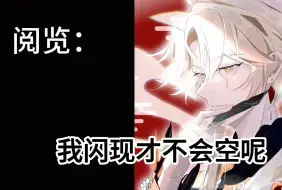 Download Video: 【第五人格/阅览】阅览闪现高燃混剪